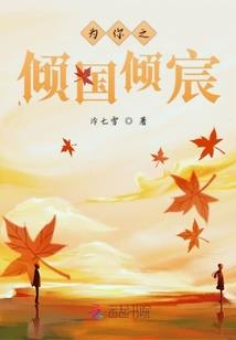 总裁助理妙狐狸