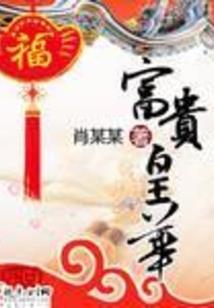尘世证道