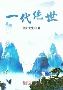 三维神传