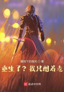 怎奈世道变迁