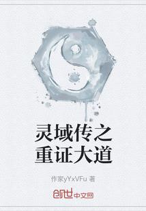 烈焰封魔