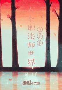 蛮荒之领