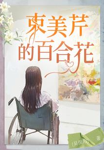 我的恋人是冤家