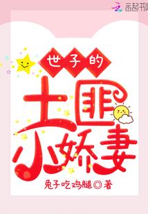 古灵精怪左家宠儿