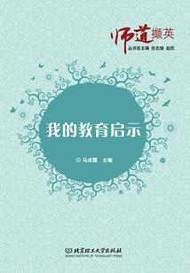 巨星缔造者