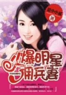 掌控星辰