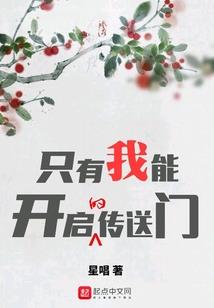 培养世子手册