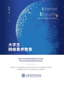 校园王者混社会