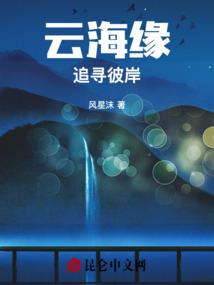 生肖守护之异界奇缘