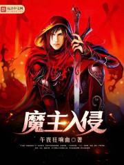 逆天独宠：傲娇神女找上门