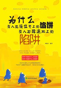 权路迷局：绯色官途