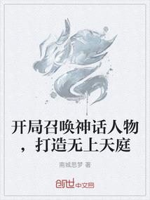 兽兽凶猛：捡个媳妇生崽崽