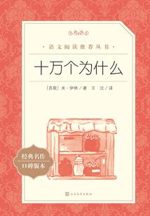 魂游千里