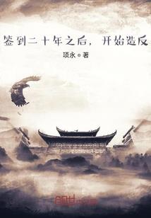 逆天改命：双鬼赋