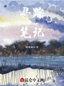 亲爱的鲲