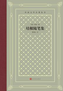 往世轮回第一季