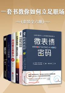 坏小子修仙传