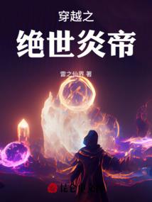 苏家逆子，娶亲后打造最强宗门