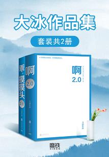 青丘不灭