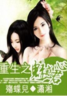 将军夫人，你的马甲掉了