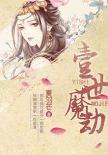 霸气总裁的公主妻