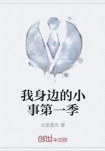 傲世石神红尘记