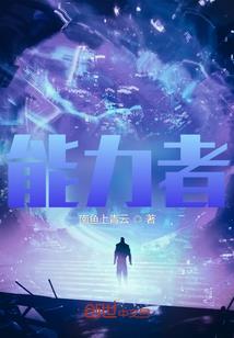 沃玛之命