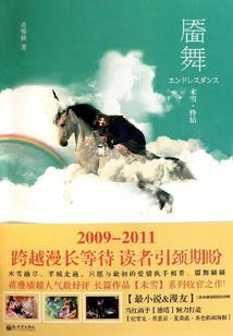 穿越幻想空间