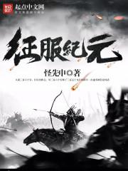 神魔帝