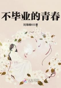 误惹男神：99次说拒绝