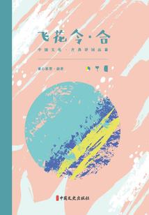 灵魂战炎