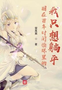 妖孽宫主复仇来