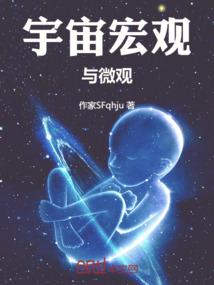 关于我在平行世界的那些事