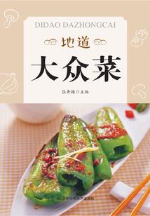 树妖滚滚辟仙途