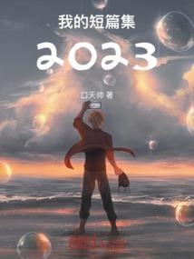 天赐奇缘之人妖绝恋