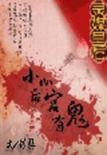 时光易逝，你却还在