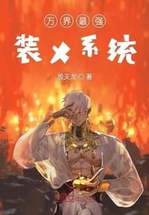 极品修仙杂货铺