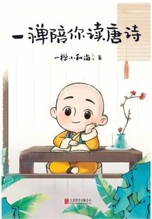 谁将伊梦浮沉