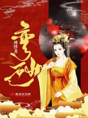 总裁爹地你好笨