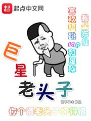我是修仙人