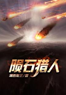 血色诱惑之堕落天使