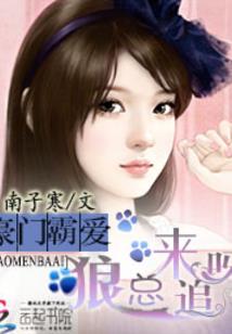 痞妃从天降：扑倒恶孔雀(合作)