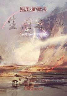 来自异世的挂