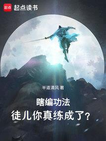 异世重生：极品女神医