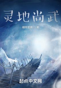 胖怂的逆天修行路