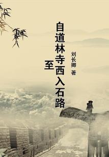 一品嫡女之誓不为妃