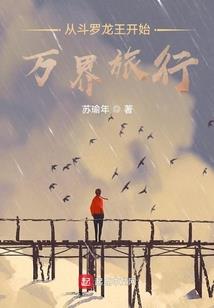 梦回古代之前世今生