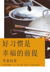 蝶恋学院——爱的萌芽