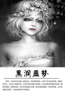 虚空神传