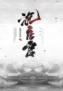偏偏爱上你